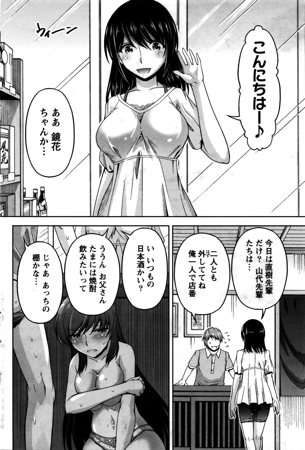 くちドームCh.1-11