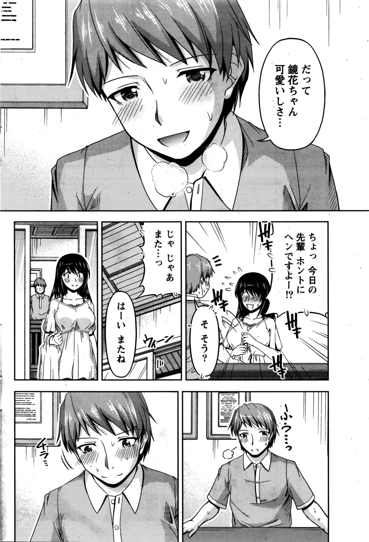 くちドームCh.1-11