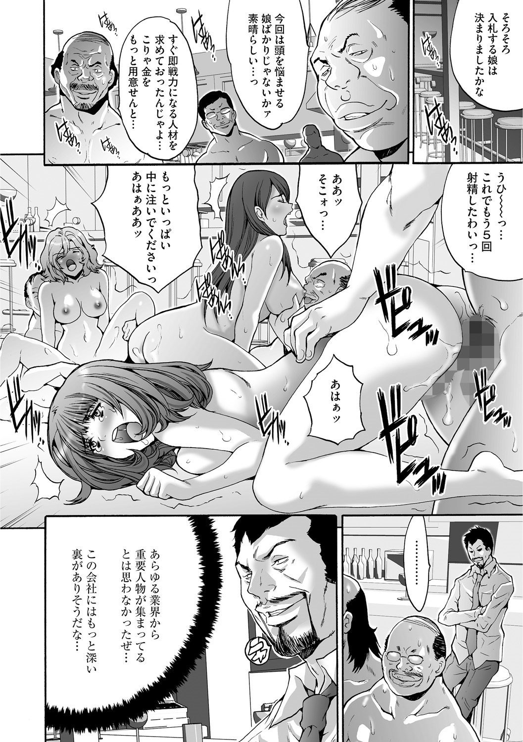 しゃちく女子株式会社