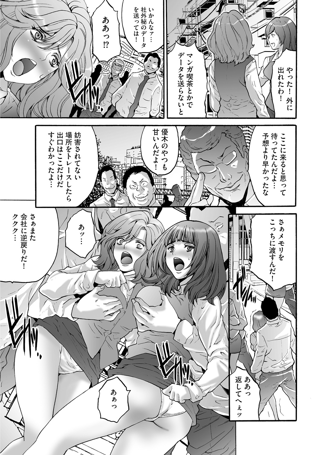 しゃちく女子株式会社