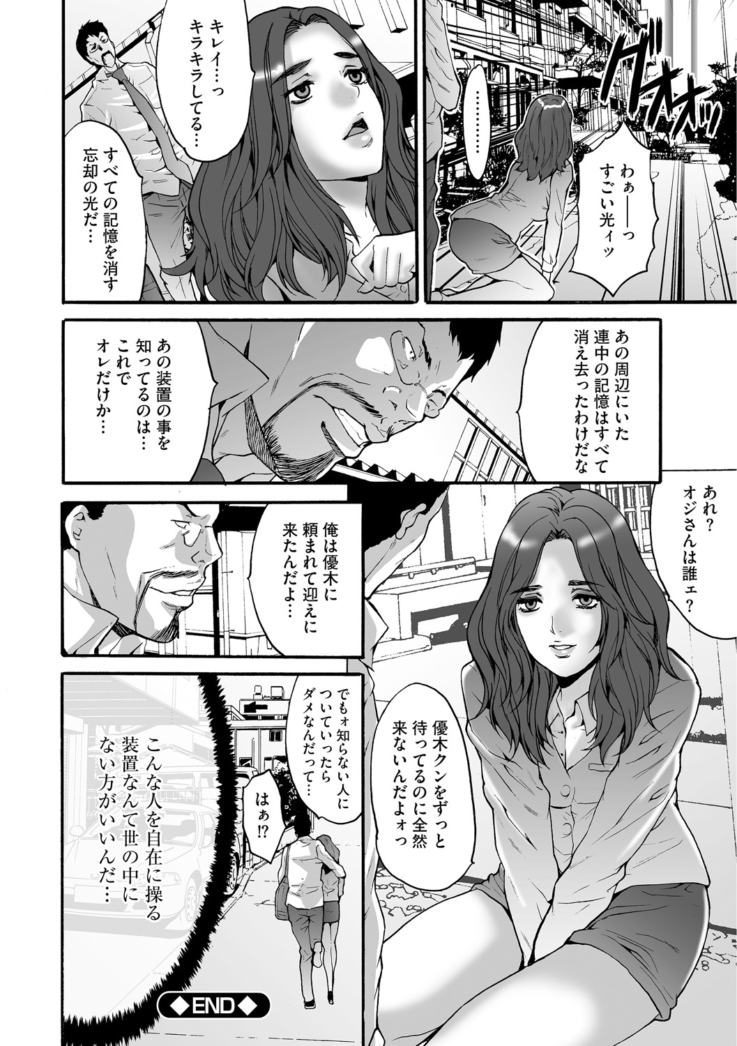 しゃちく女子株式会社