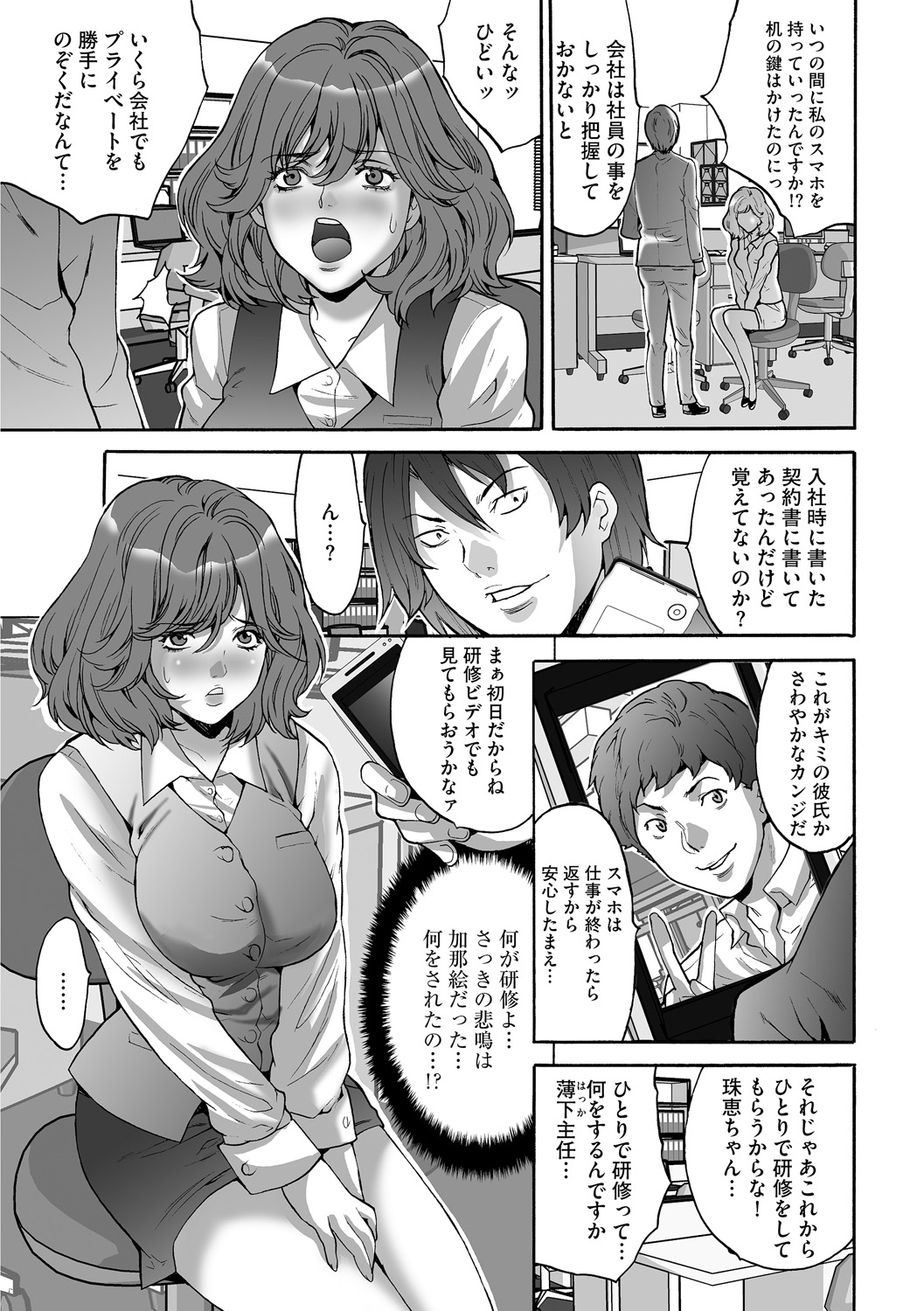 しゃちく女子株式会社