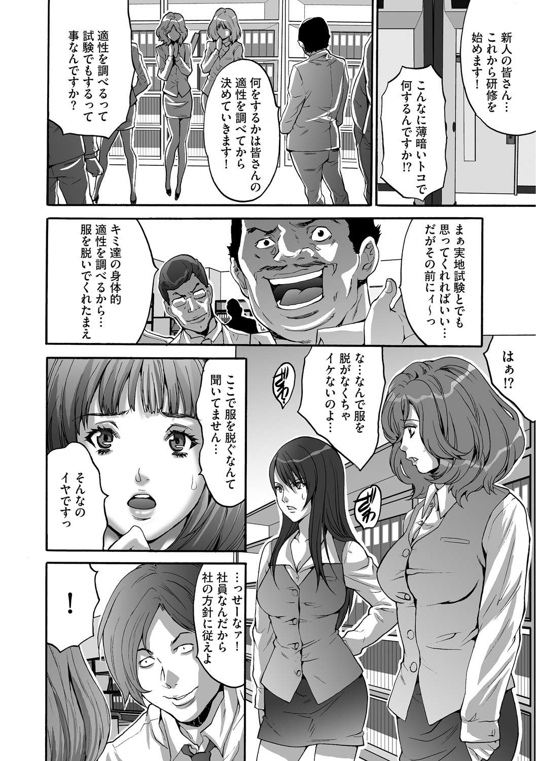 しゃちく女子株式会社