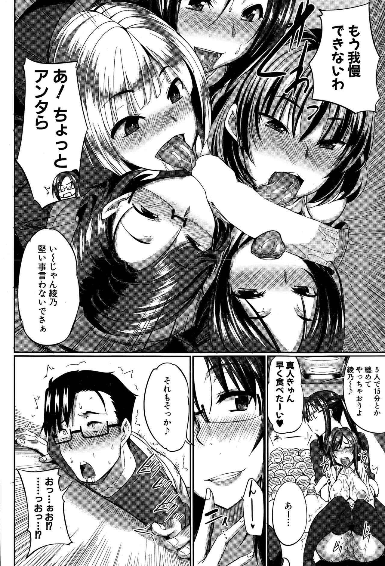 印の三方！Ch.1-3