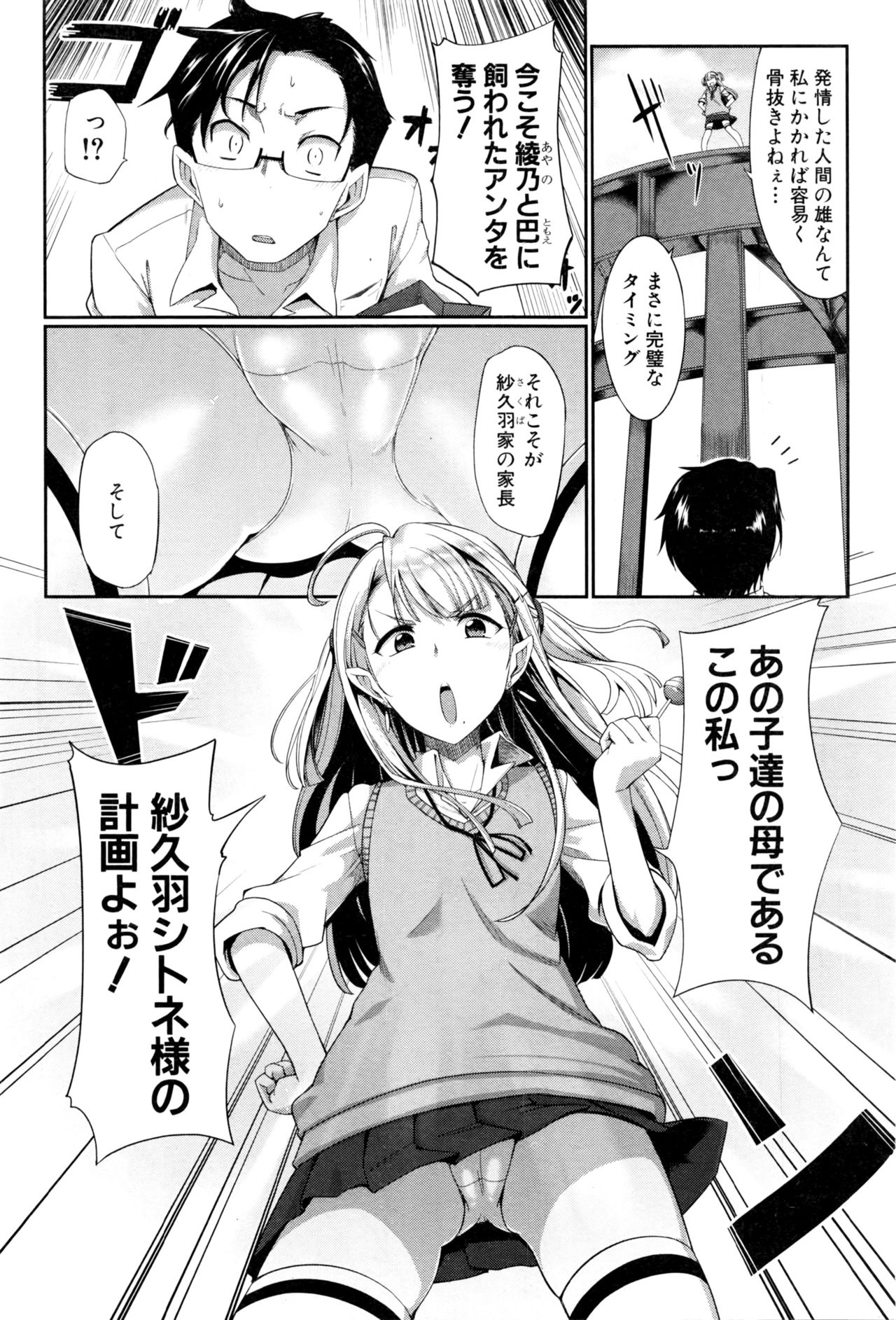 印の三方！Ch.1-3