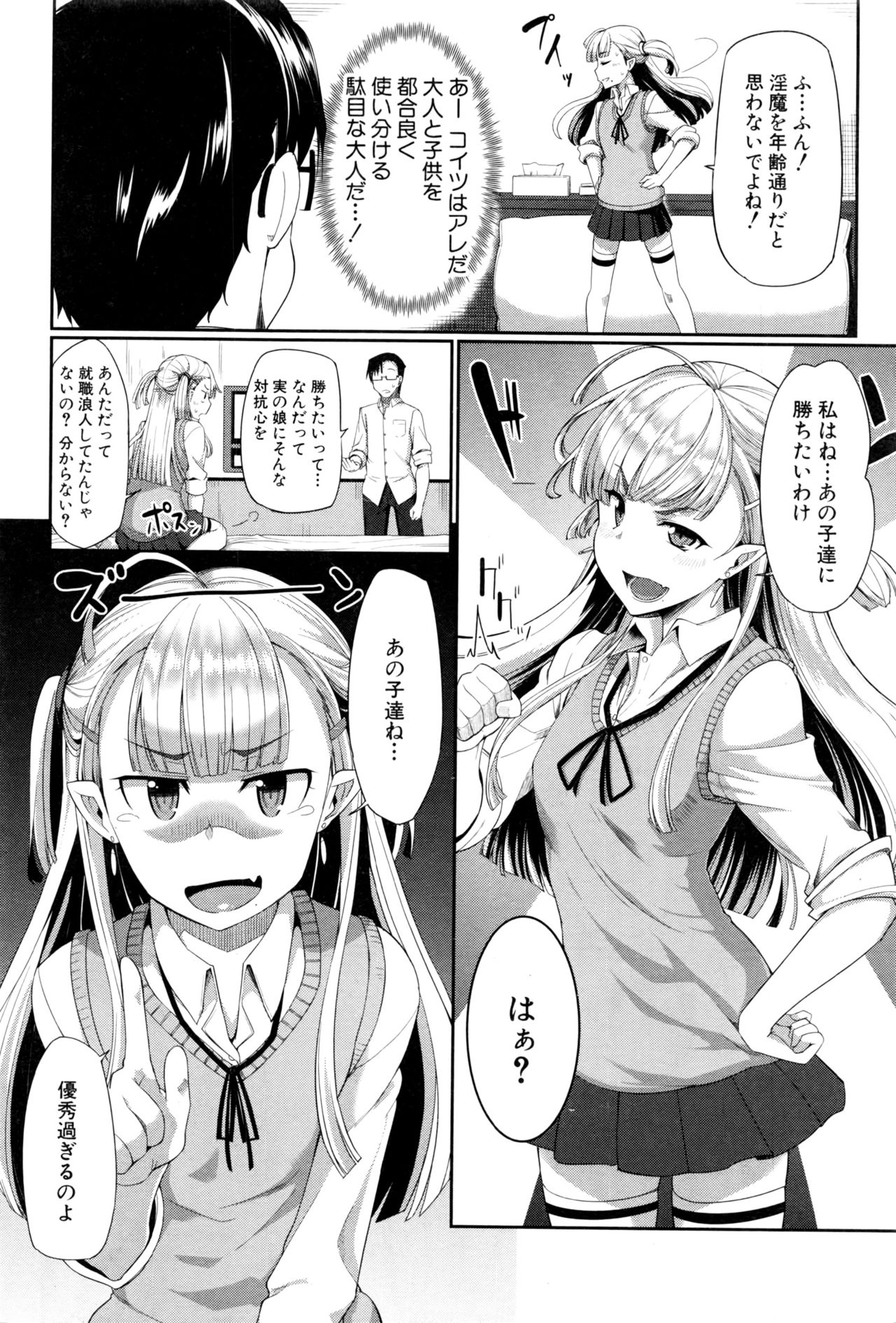 印の三方！Ch.1-3