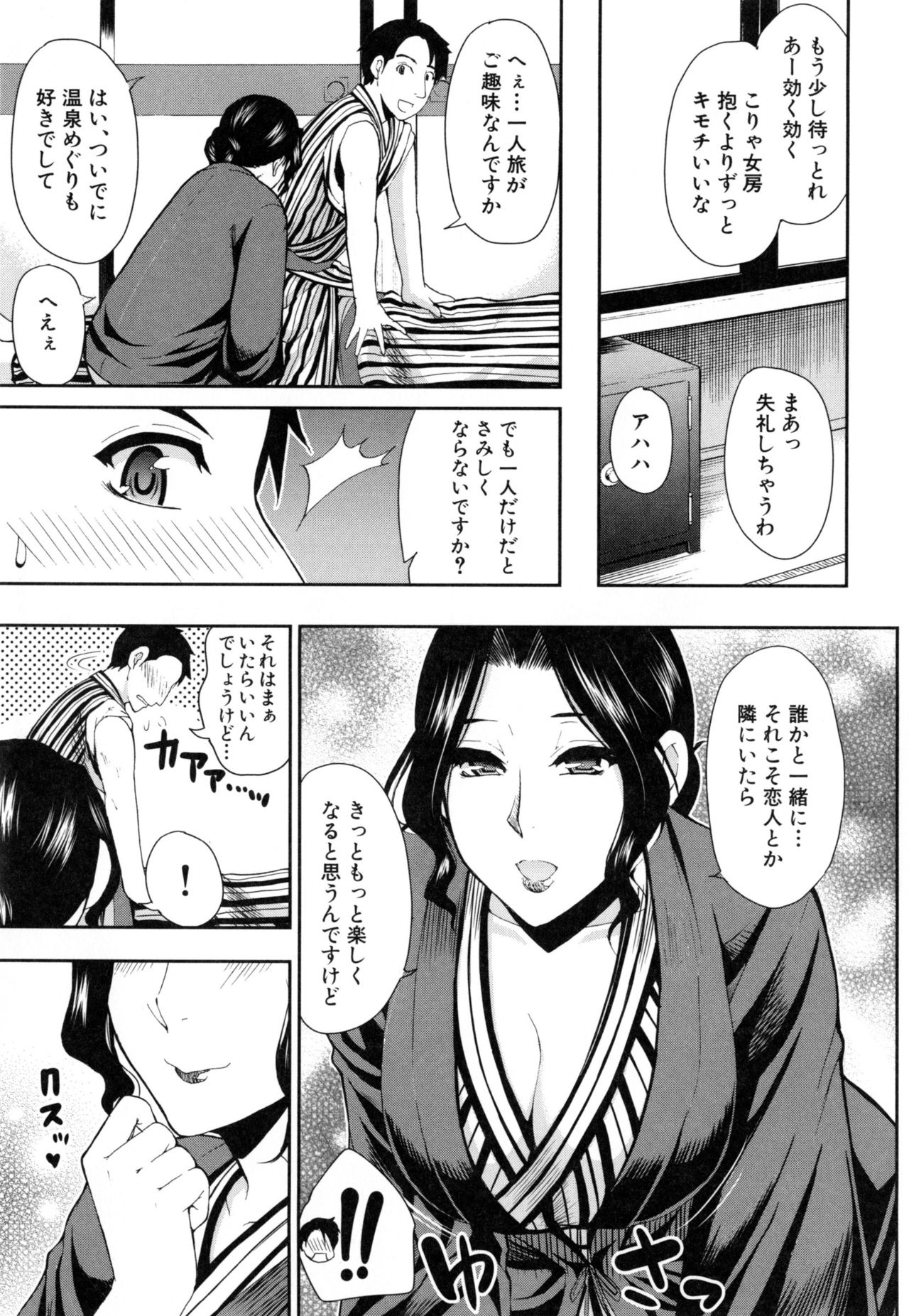 おせえれないこのキモチ