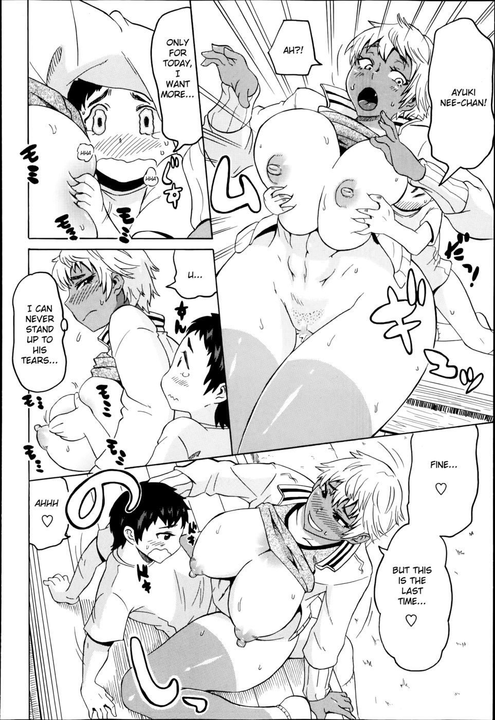 OneSuta！