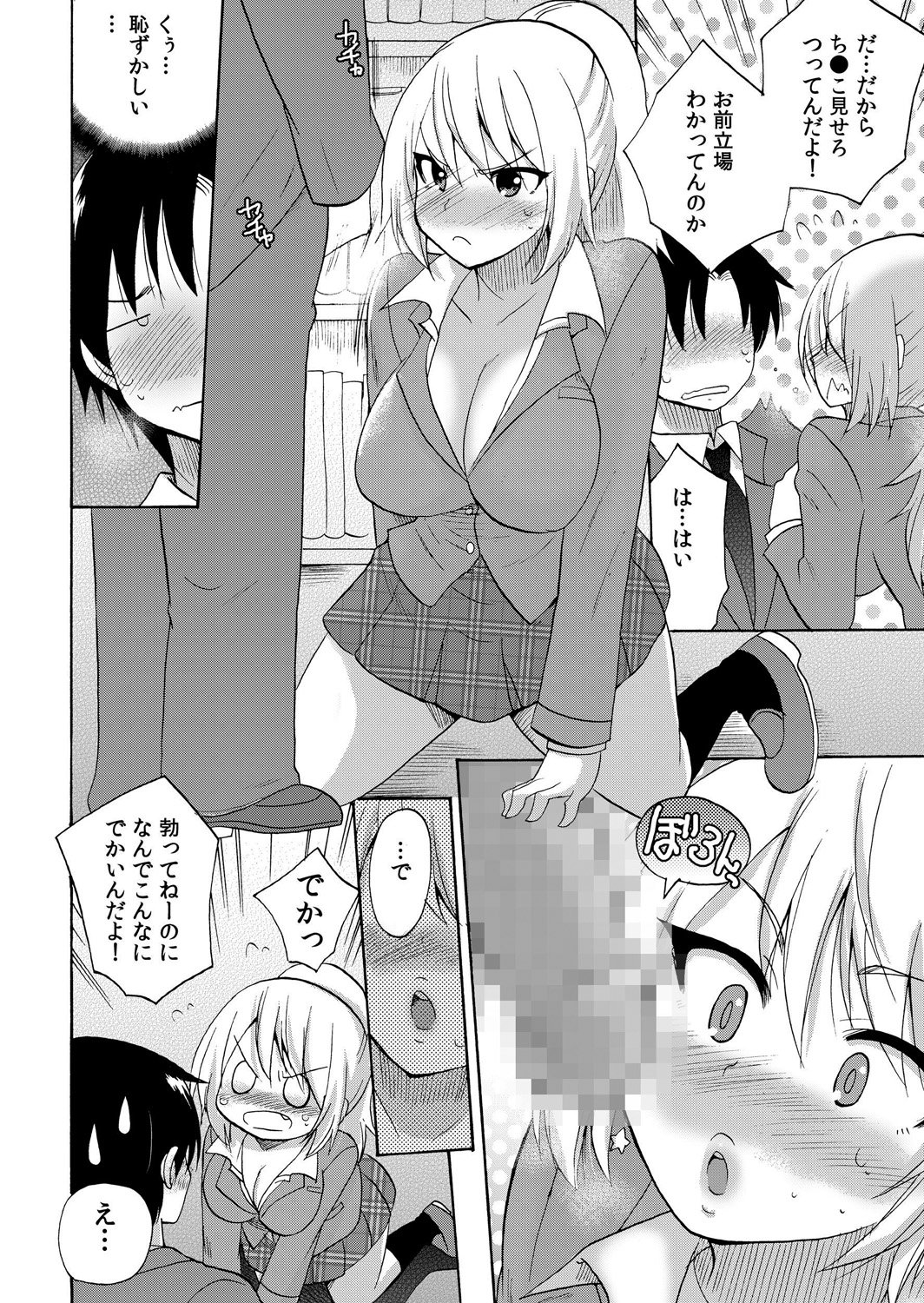 ぬるぬる学園ハーレム〜うっかりJKとエッチしまくり!!