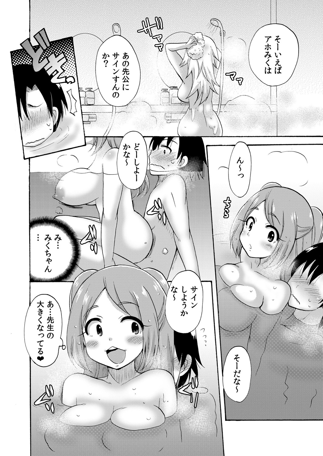 ぬるぬる学園ハーレム〜うっかりJKとエッチしまくり!!