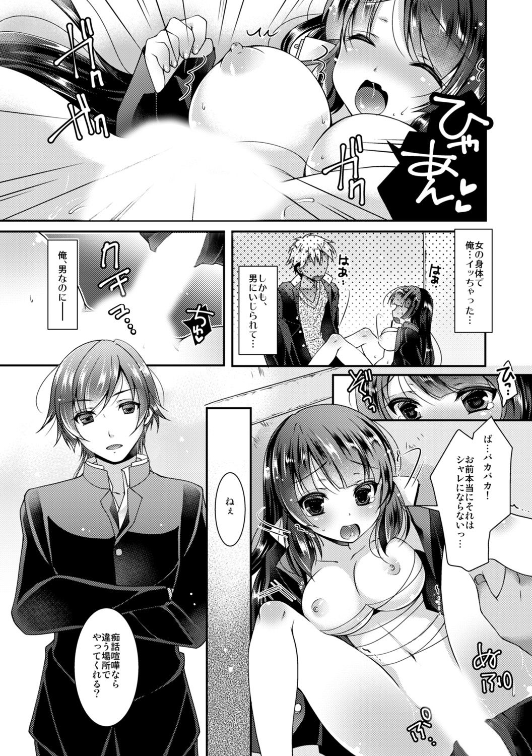 二口女大ヨンショウ