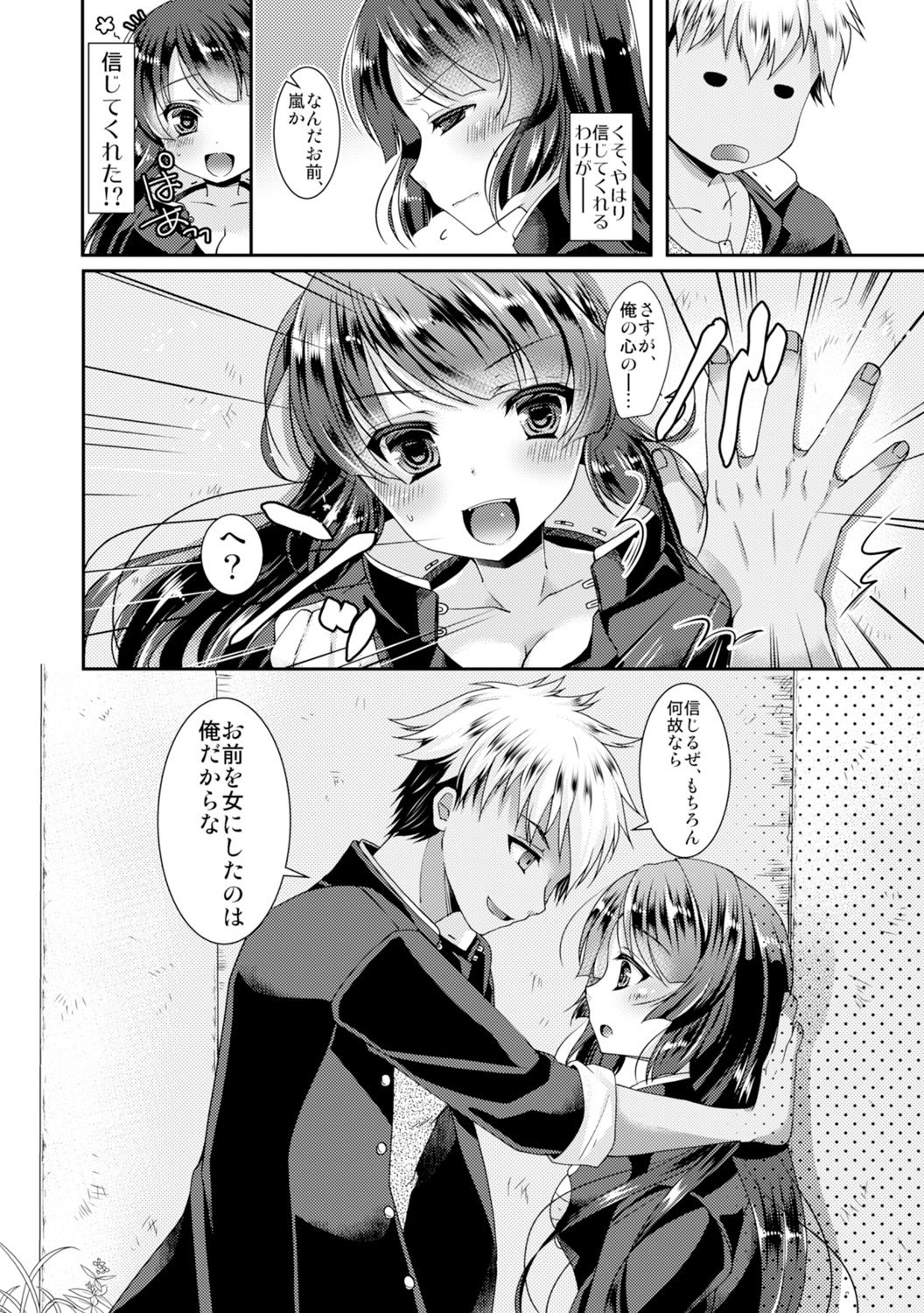 二口女大ヨンショウ