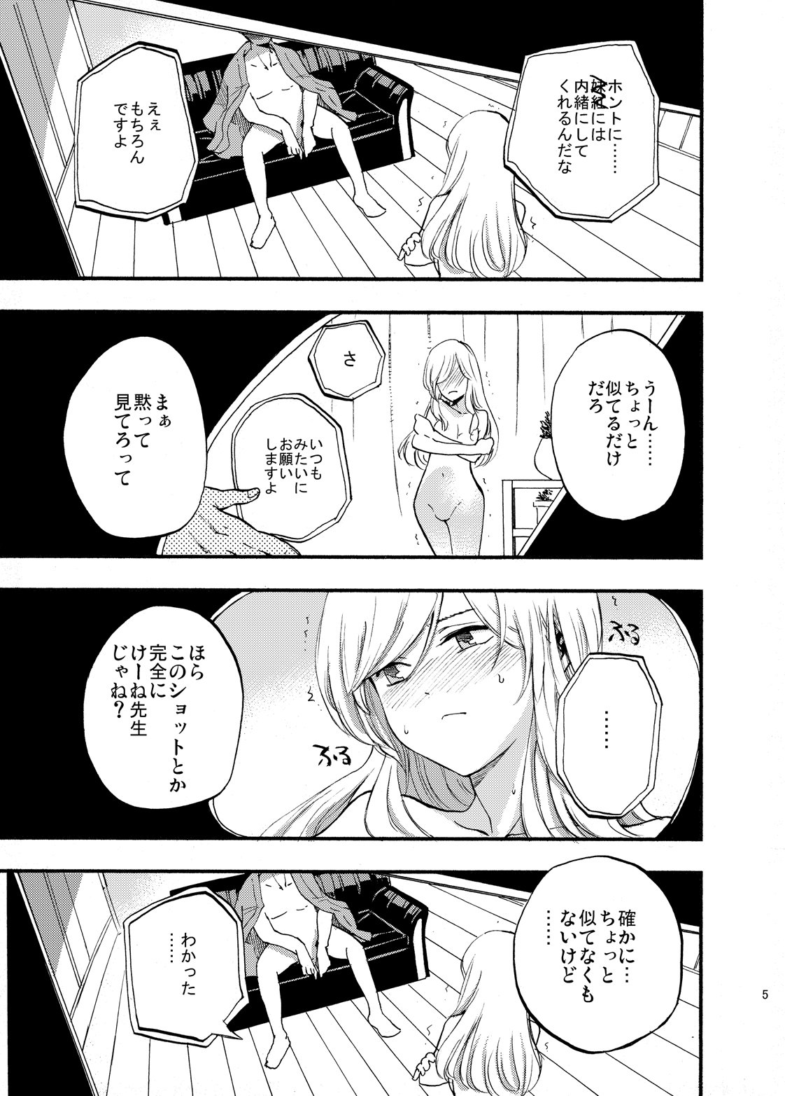 東方帝天カメラ東方五堂
