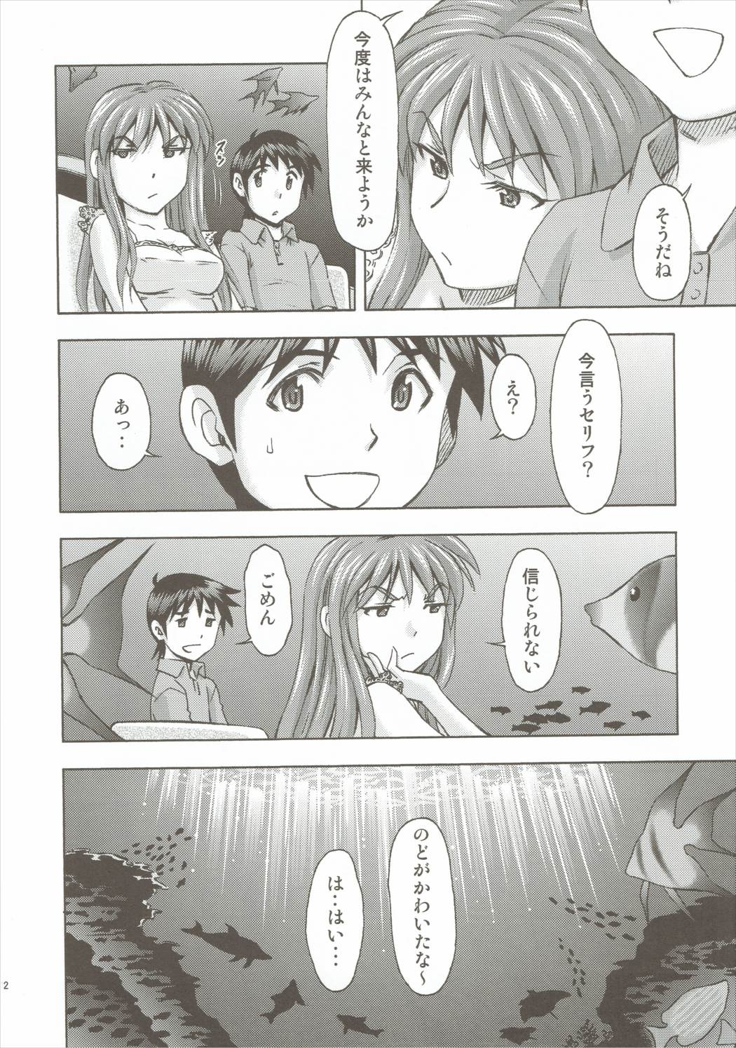アスカの休日