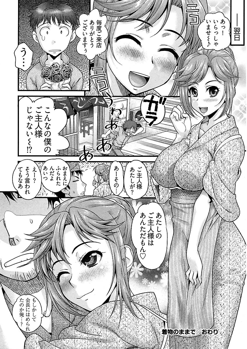 うれ乙女
