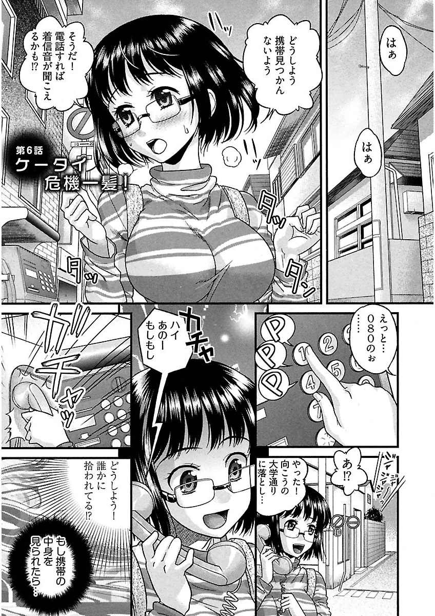 うれ乙女