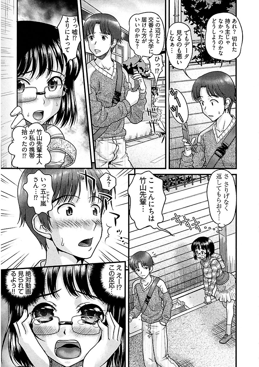 うれ乙女