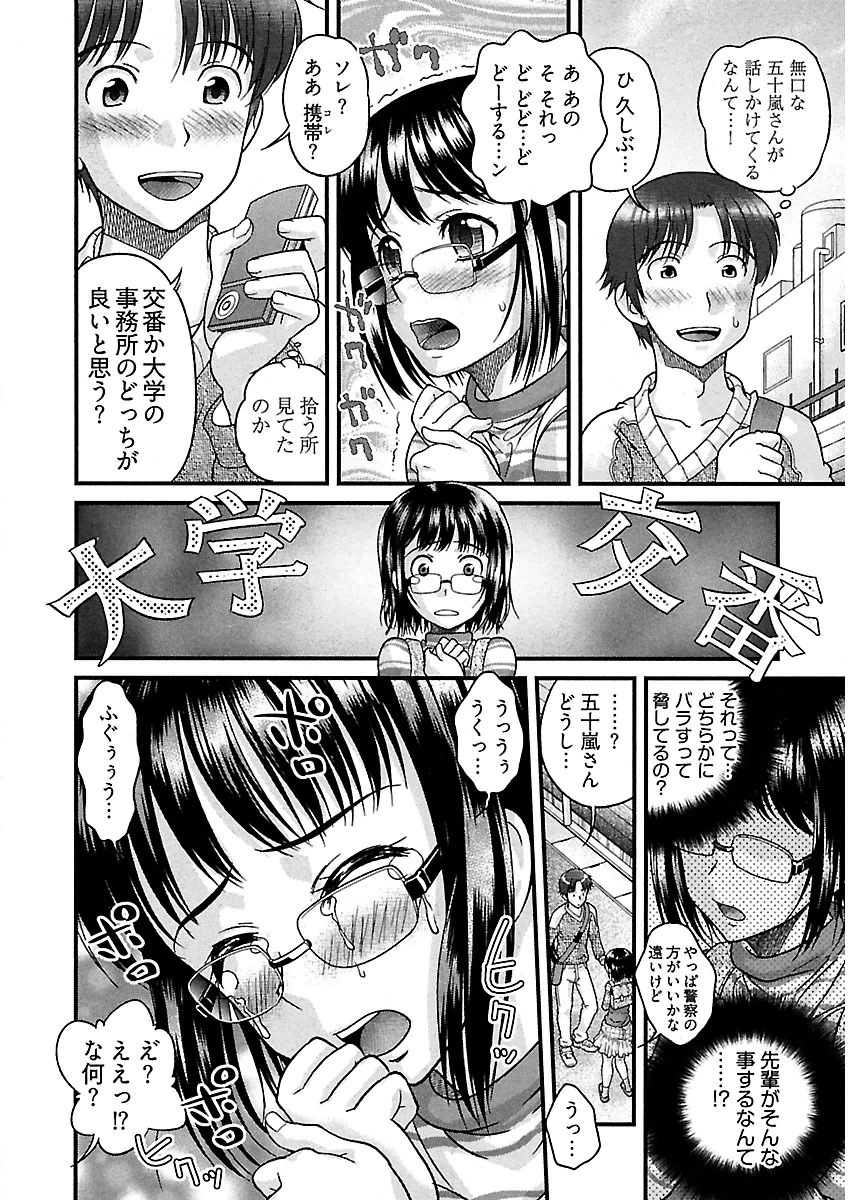 うれ乙女