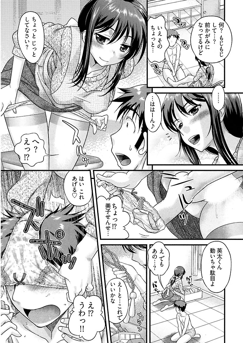 うれ乙女
