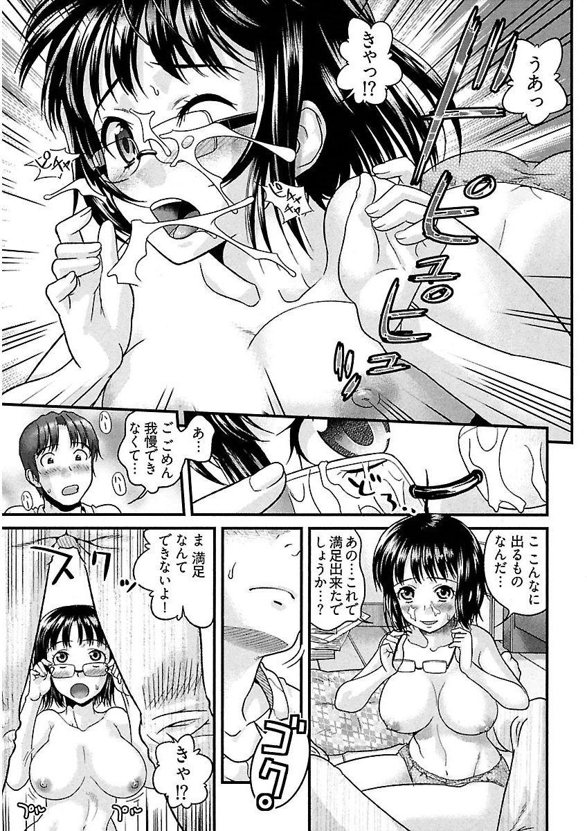 うれ乙女