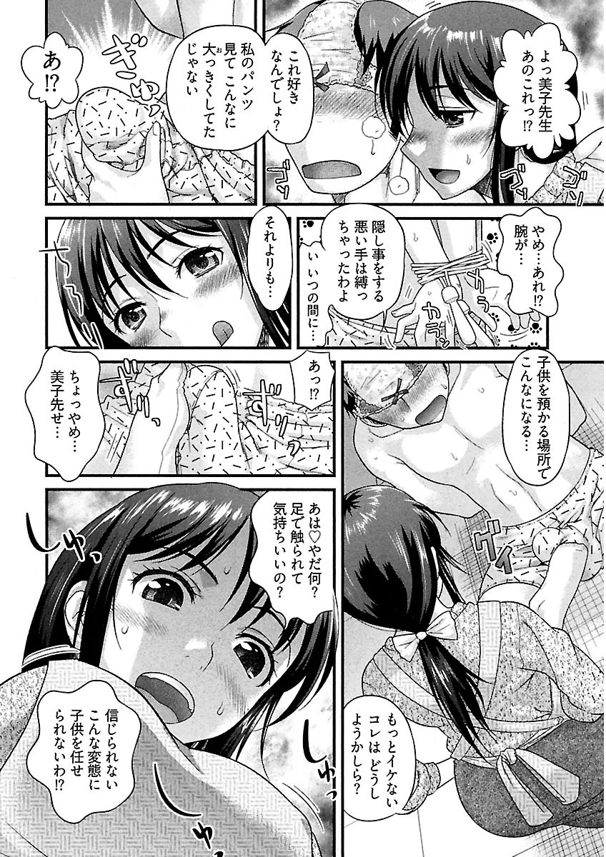 うれ乙女