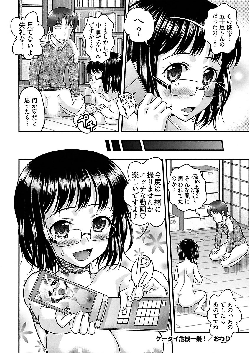 うれ乙女