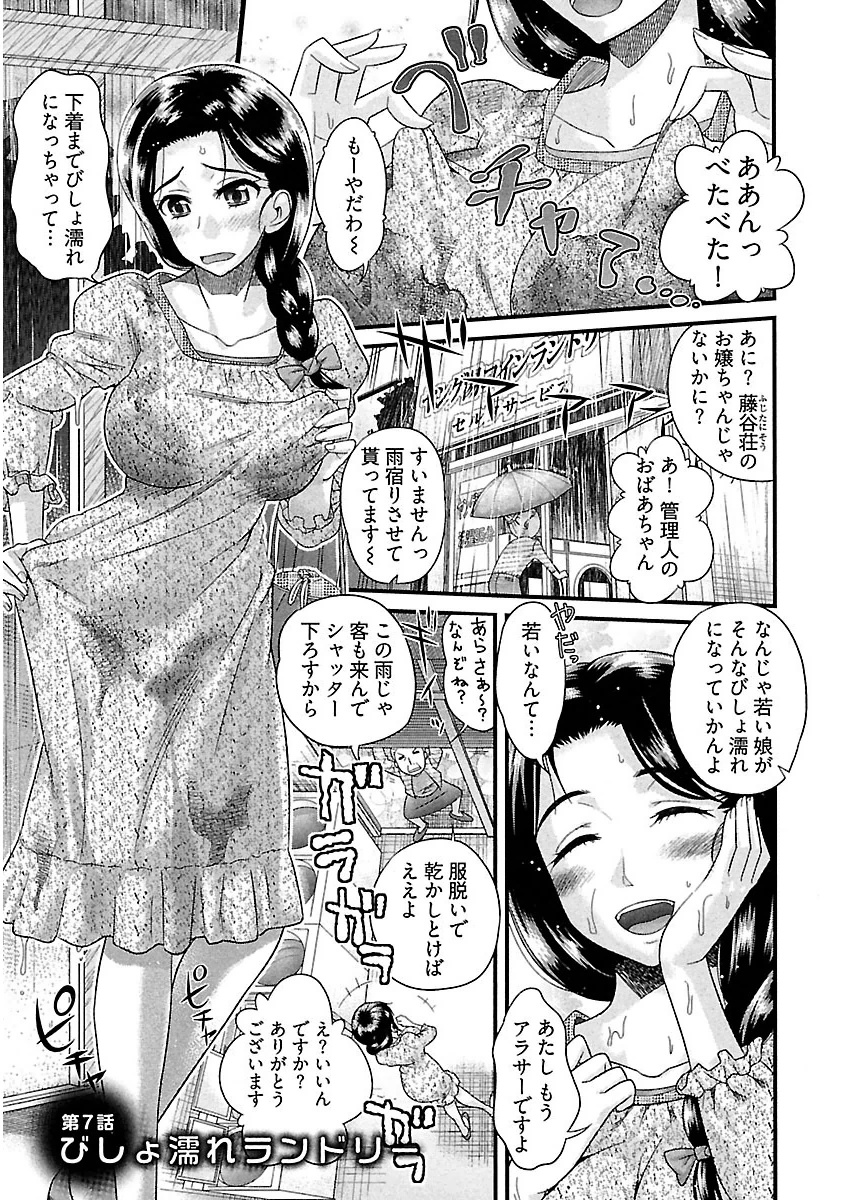 うれ乙女