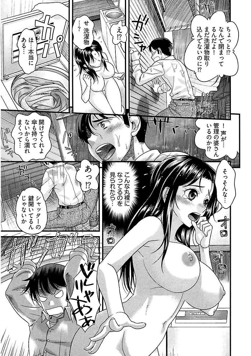 うれ乙女
