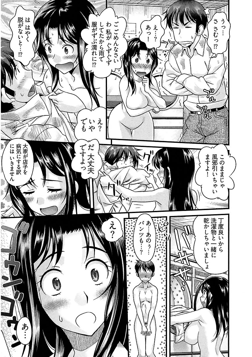 うれ乙女