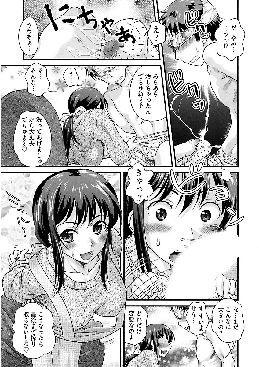 うれ乙女