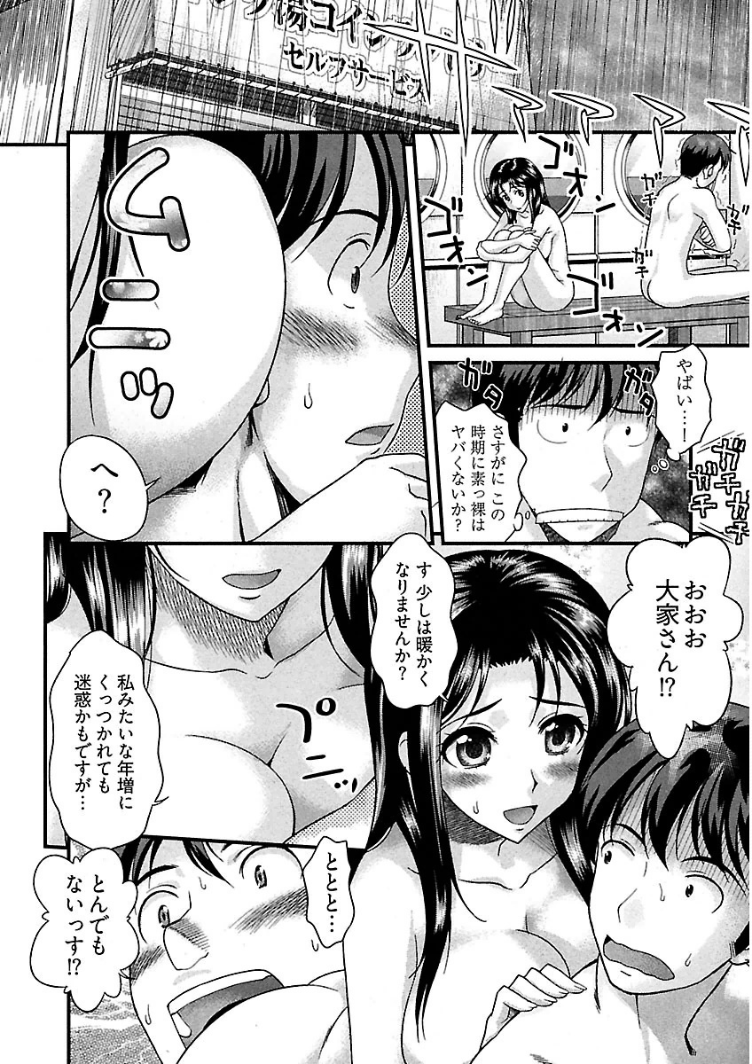 うれ乙女