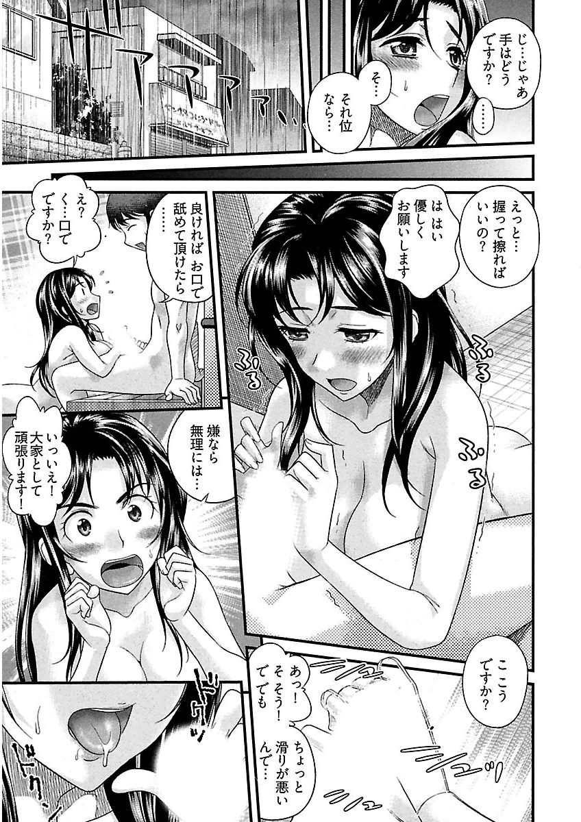 うれ乙女