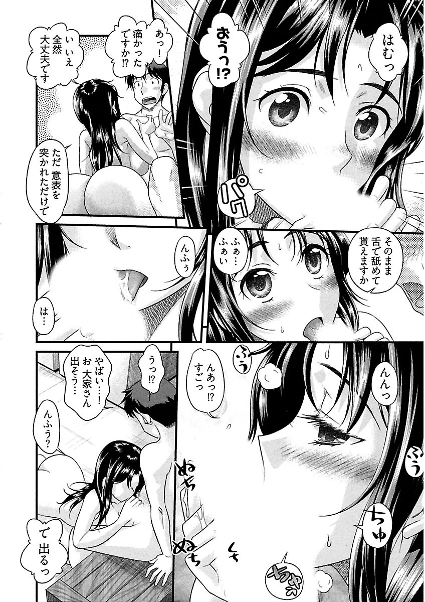うれ乙女