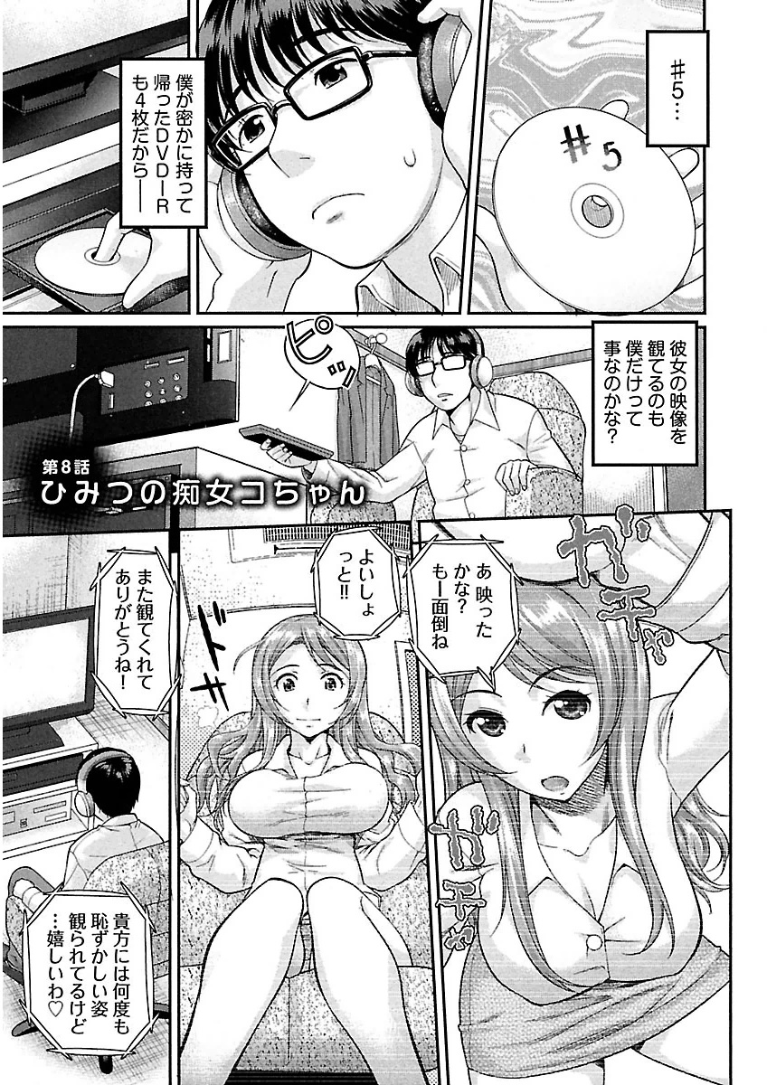 うれ乙女