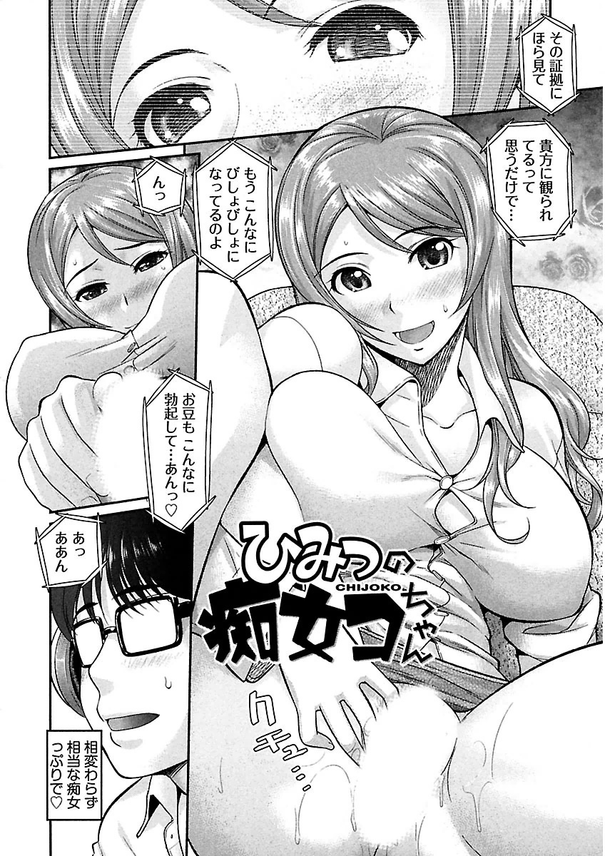 うれ乙女