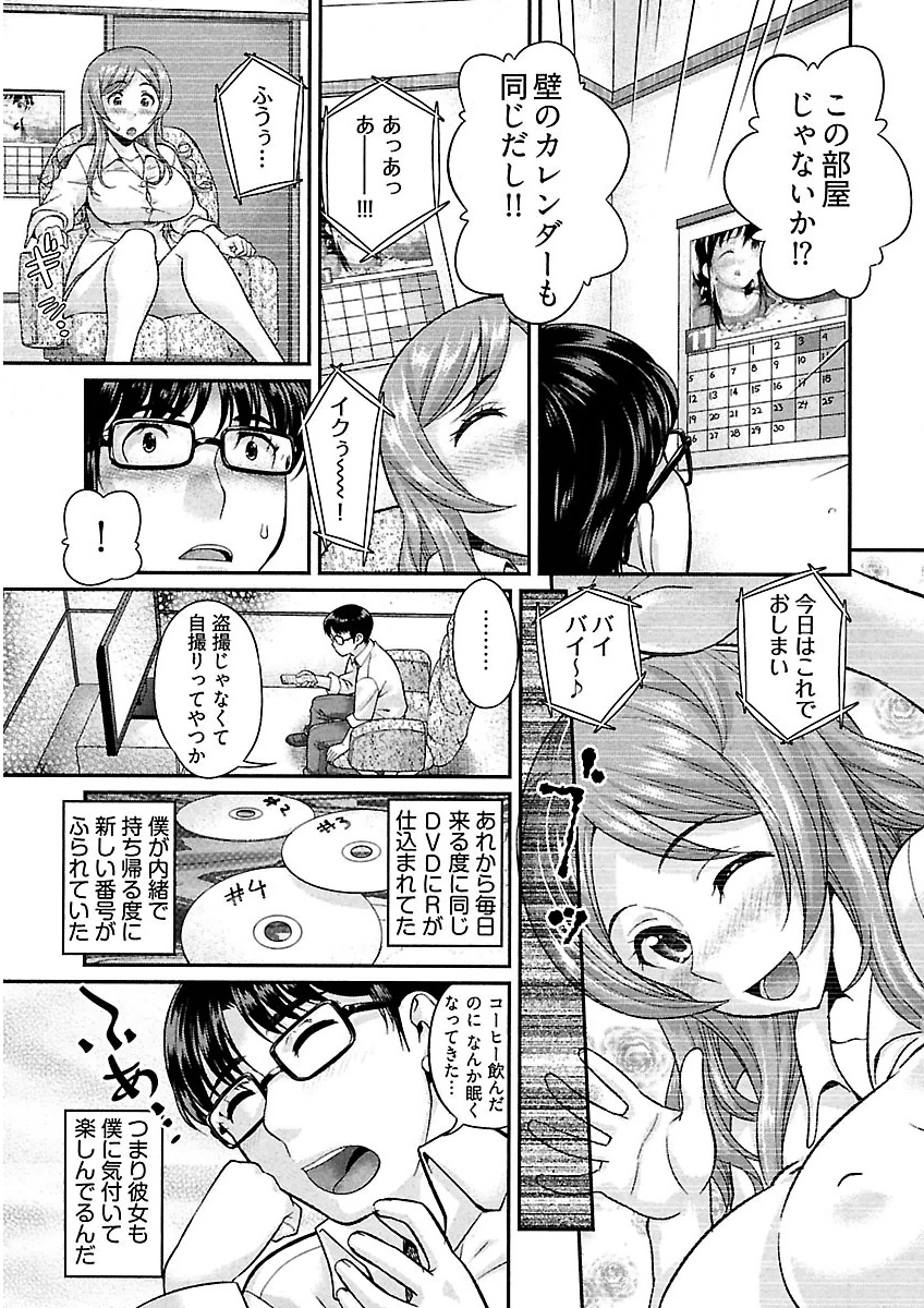 うれ乙女