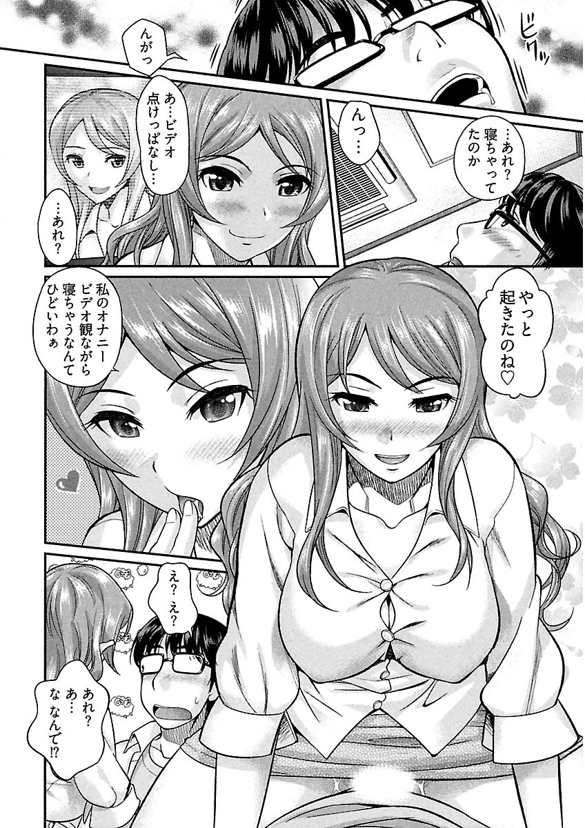 うれ乙女