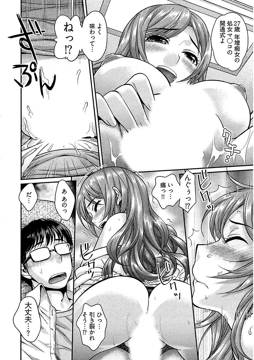うれ乙女