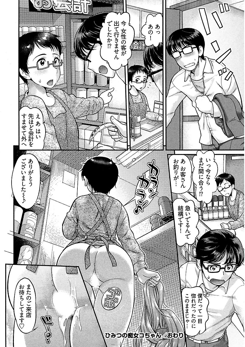 うれ乙女