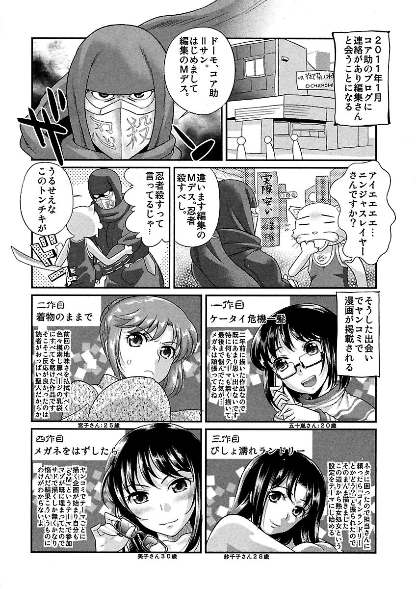 うれ乙女