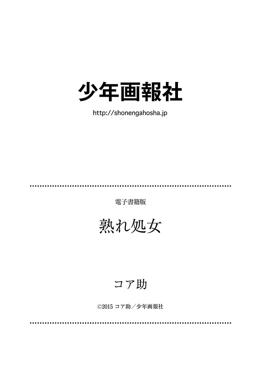 うれ乙女
