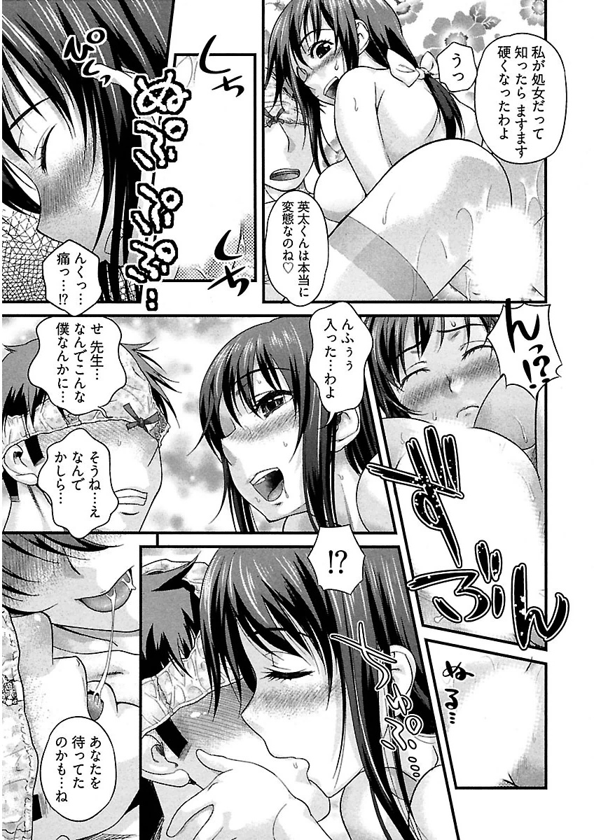 うれ乙女