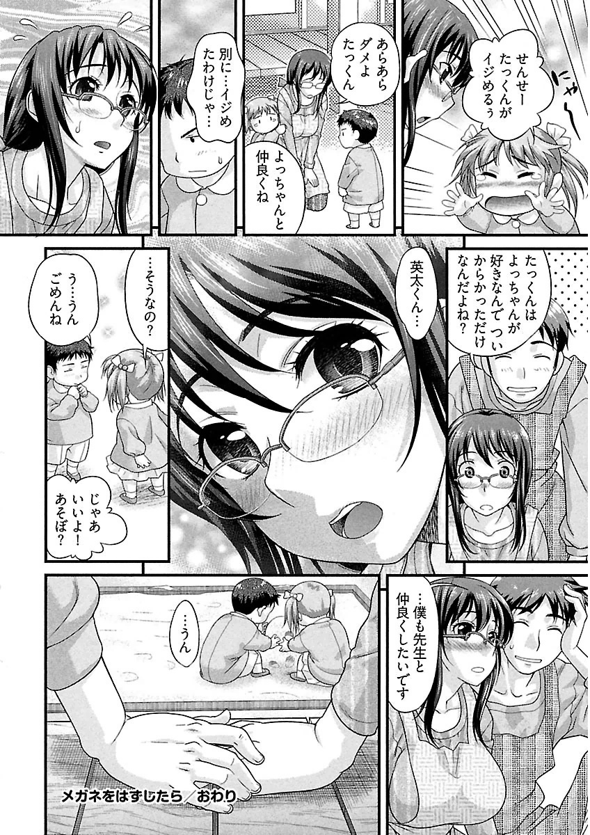 うれ乙女
