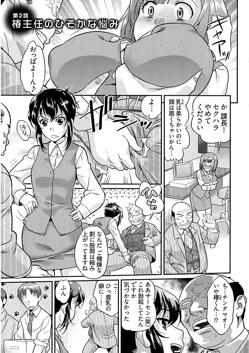 うれ乙女