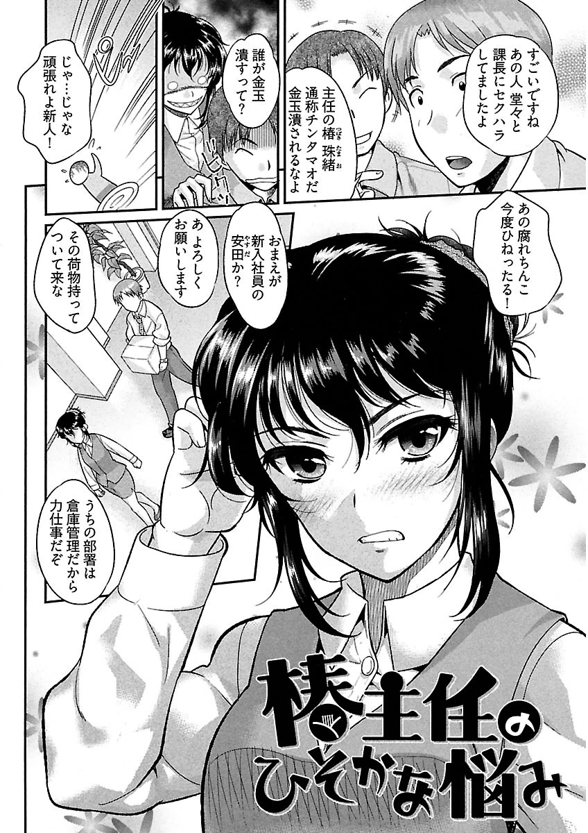 うれ乙女
