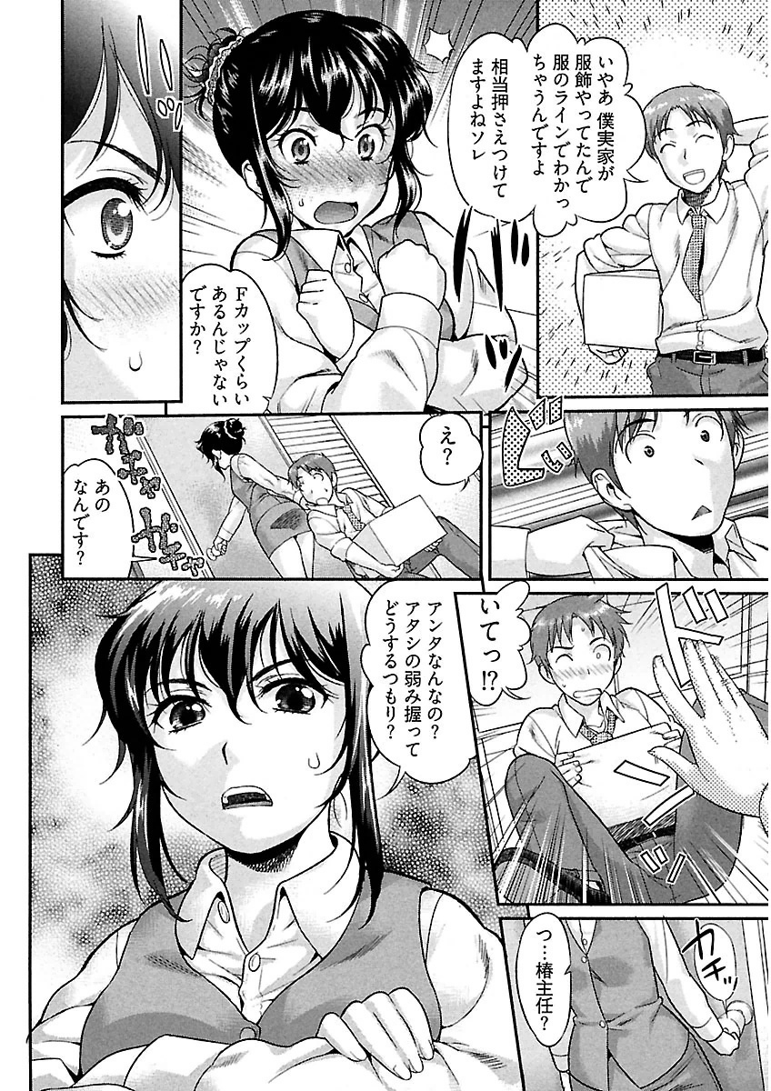 うれ乙女