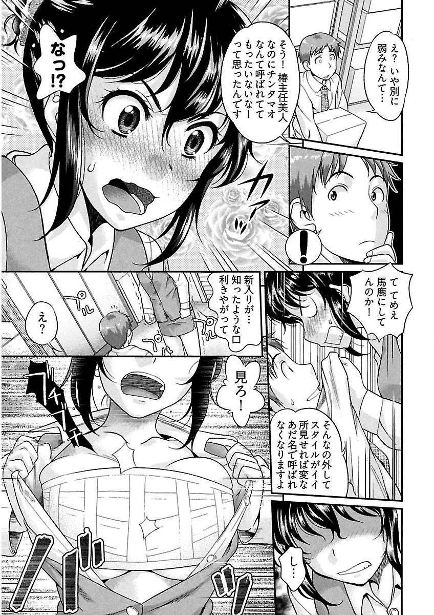 うれ乙女
