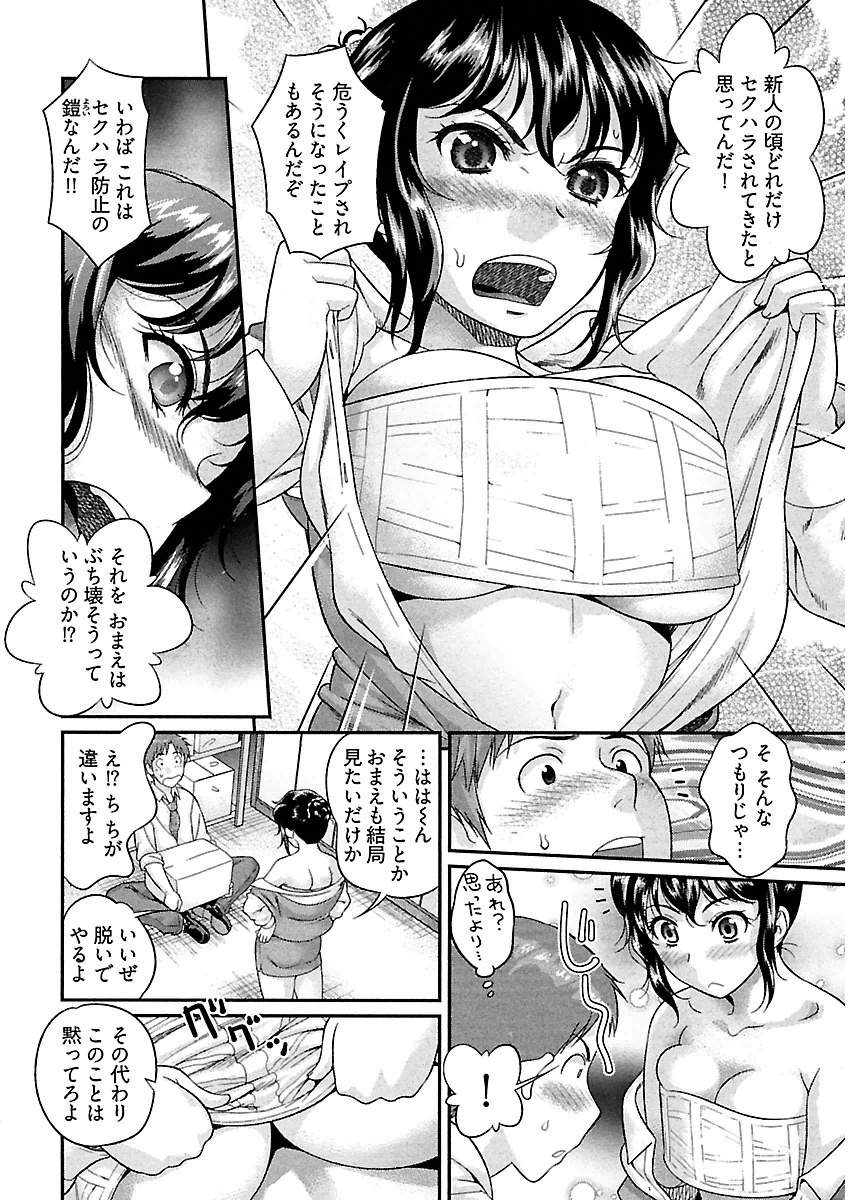 うれ乙女