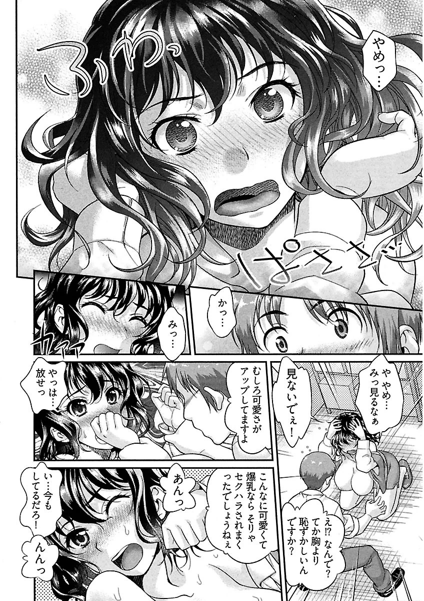 うれ乙女