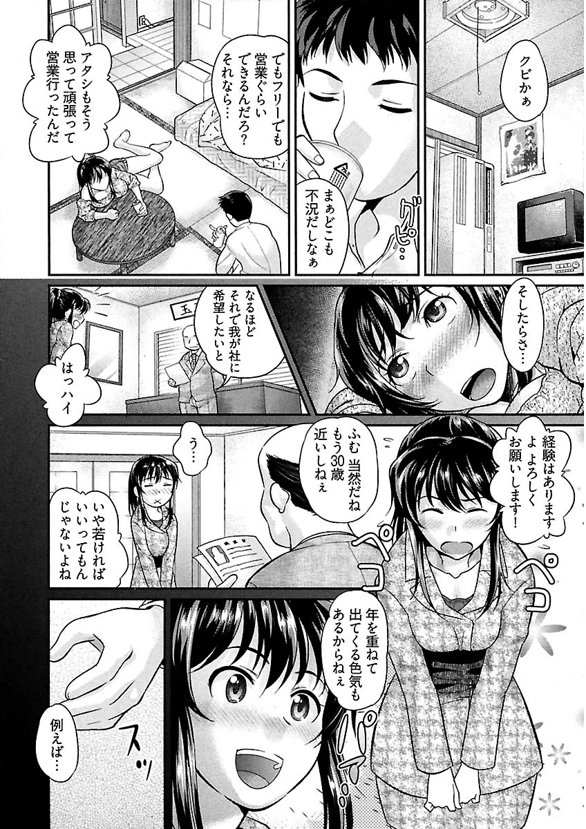 うれ乙女
